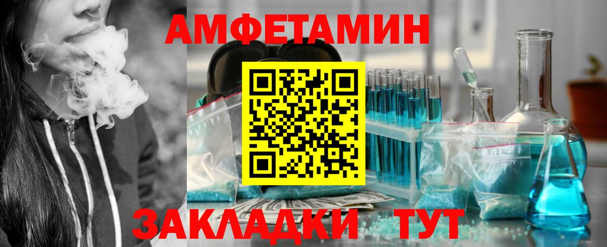Казань  АМФ  Вход с VPN  Амфетамин VHQ  Амфетамин 