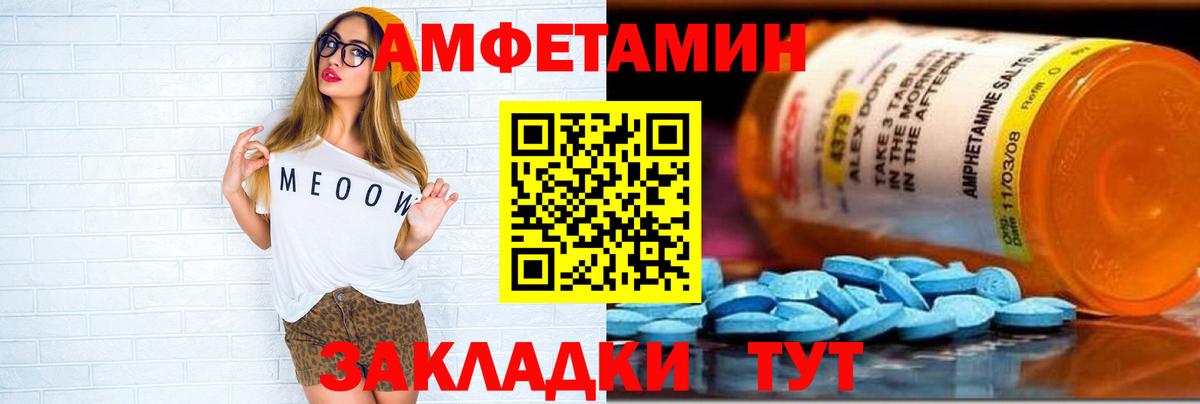 Amphetamine Розовый Казань