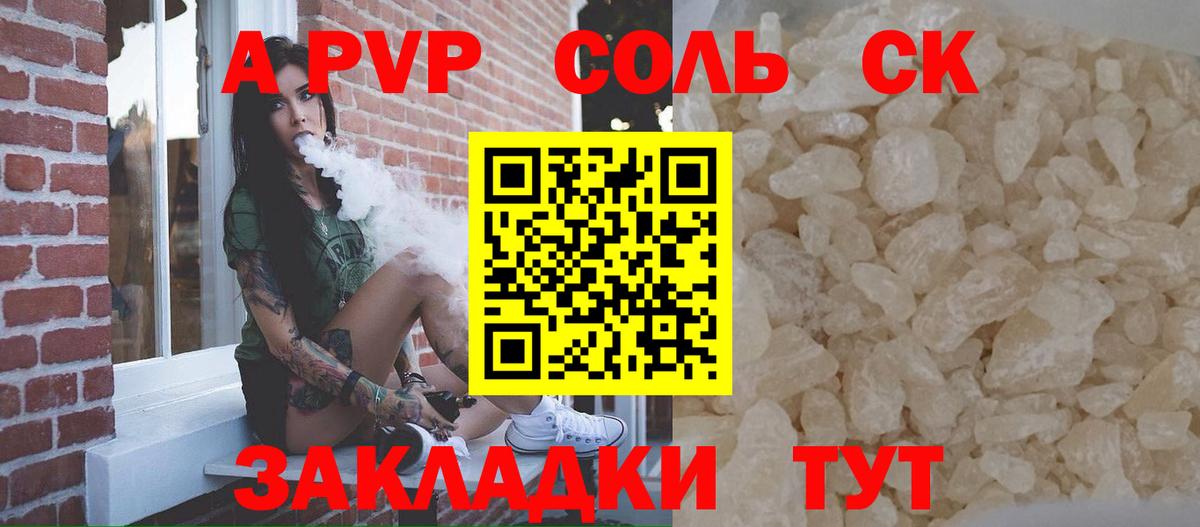 Казань  Alpha PVP VHQ  купить наркотик  Alfa_PVP СК  A PVP крисы CK  Вход с VPN 