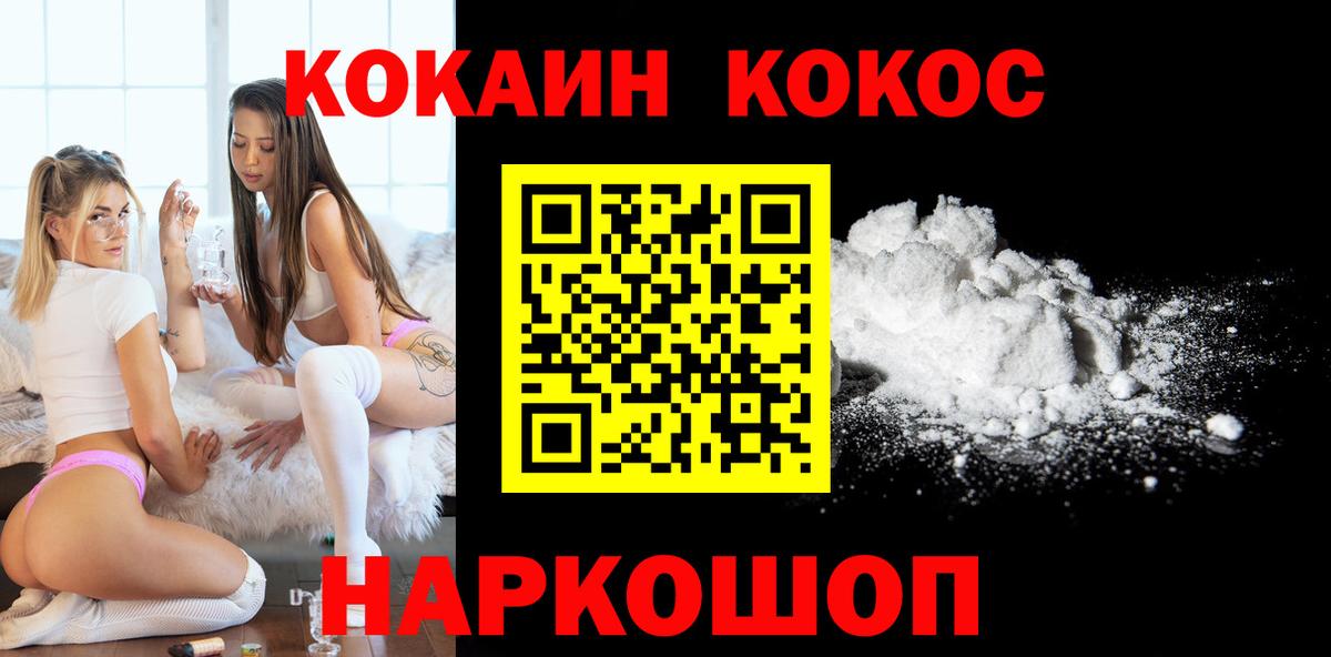 COCAIN Перу Казань