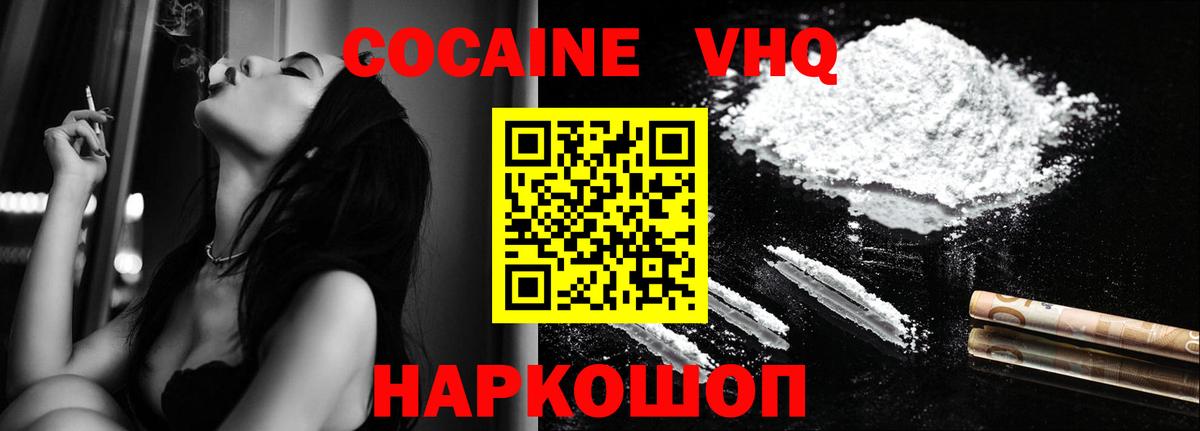 Казань  Cocaine Колумбийский  Кокаин  Кокаин Columbia  Вход с VPN 