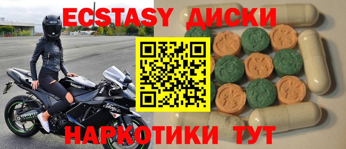 Ecstasy 300 mg  Вход с VPN  Экстази  Казань 