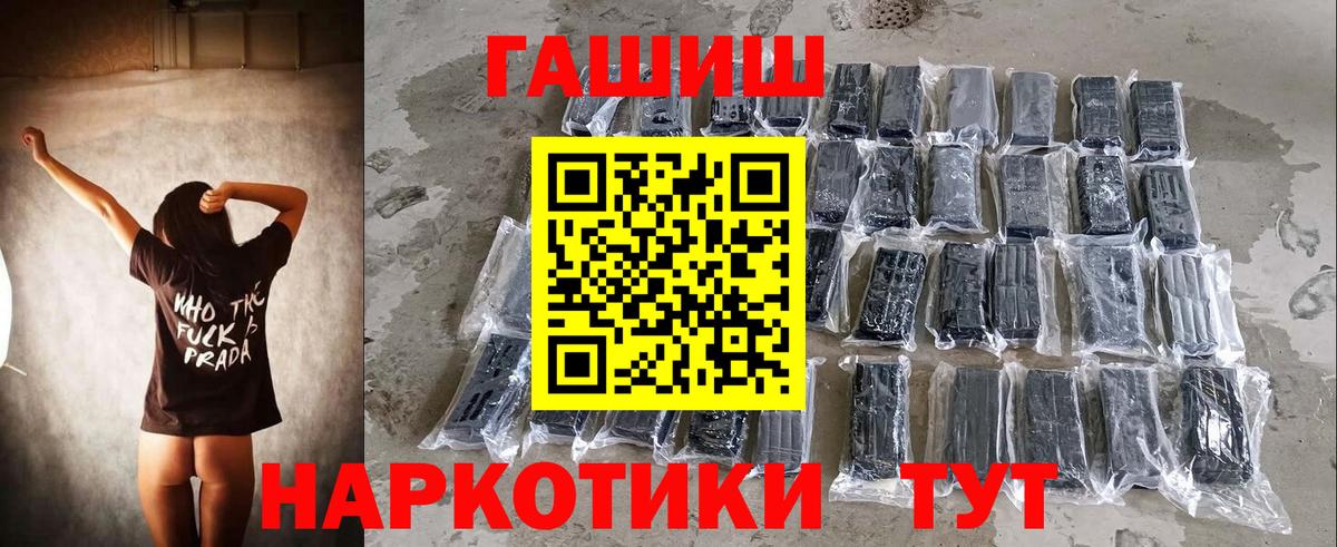 ГАШ индика сатива Казань