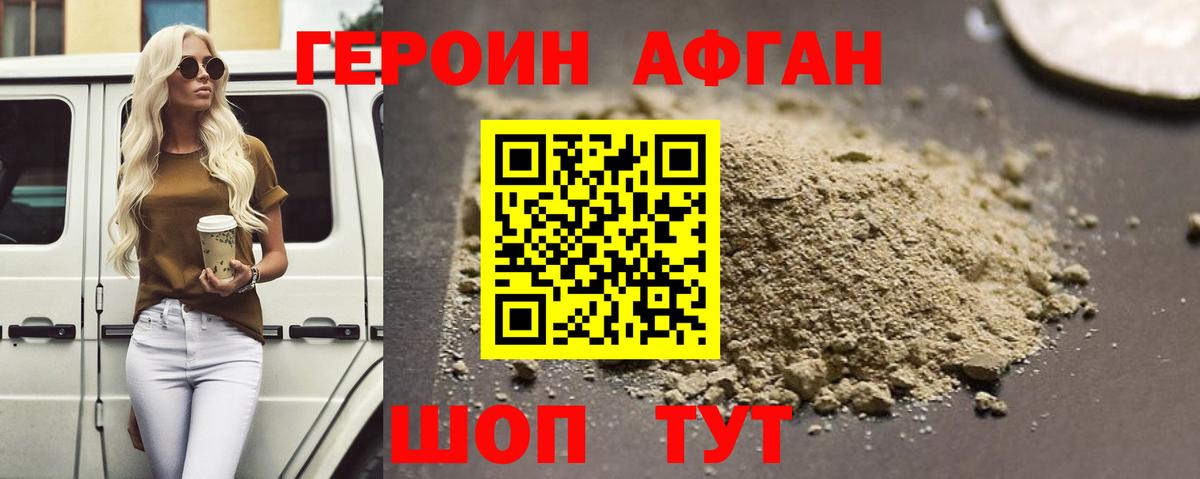 ГЕРОИН белый Казань