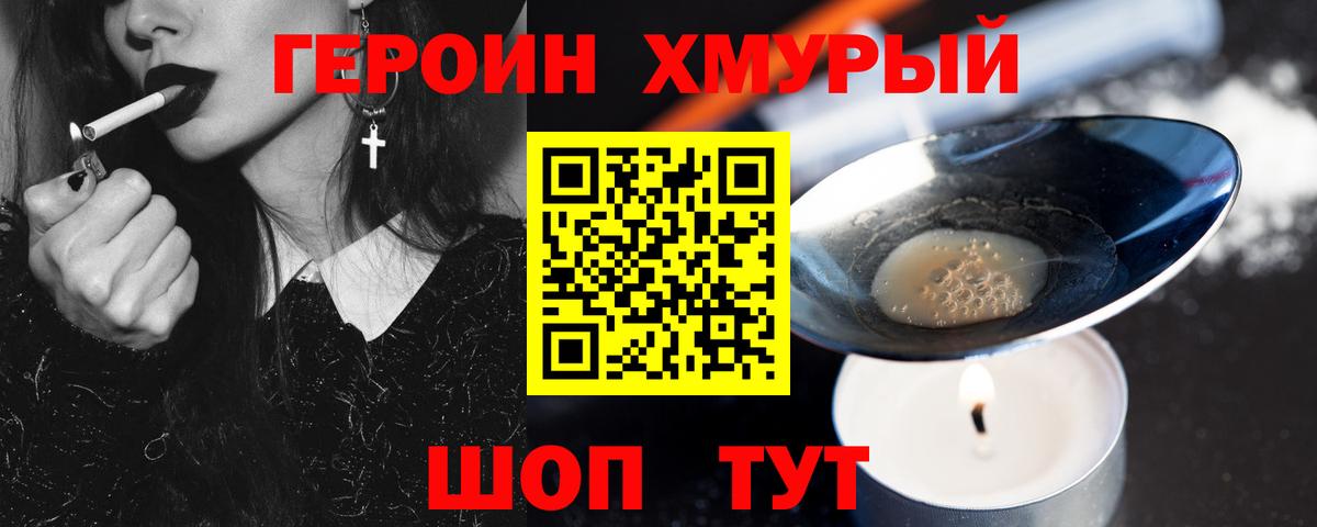 ГЕРОИН белый  Вход с VPN  Казань 