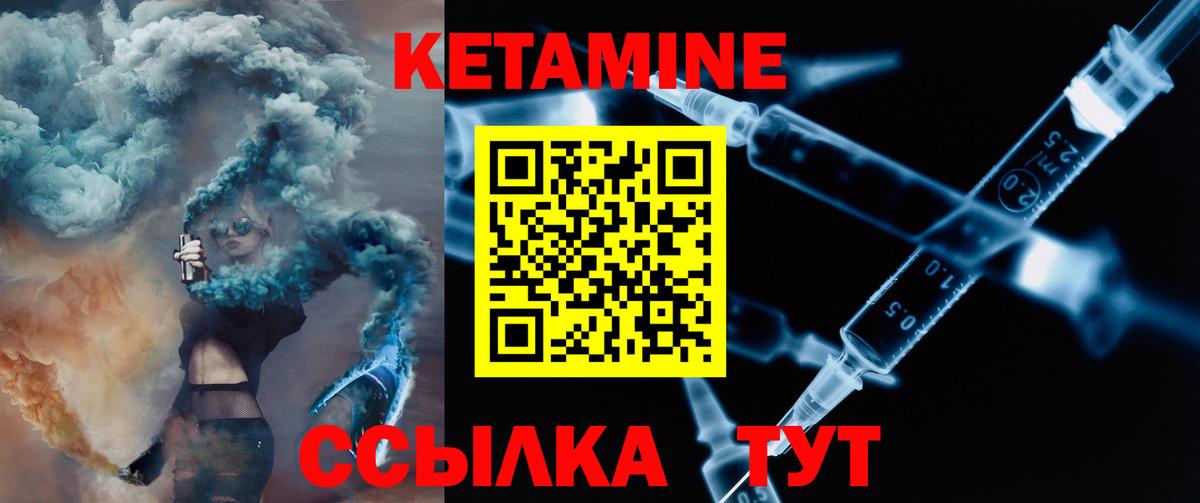 КЕТАМИН ketamine  Вход с VPN  Казань  Кетамин ketamine 