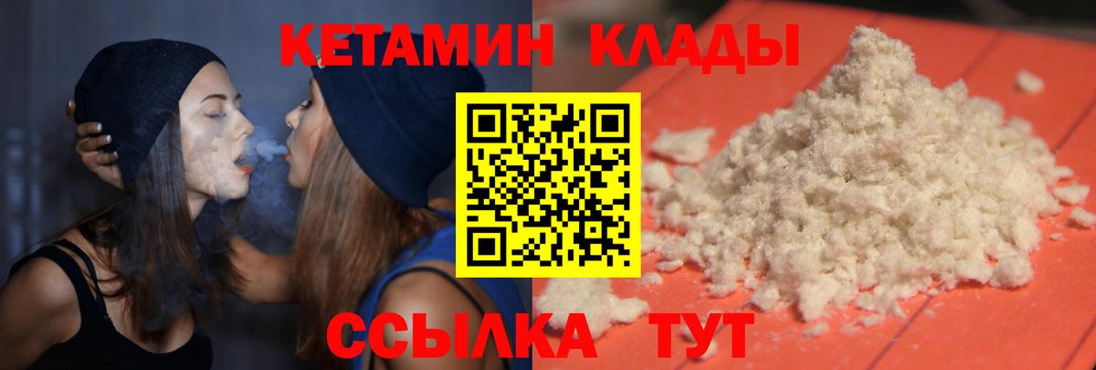 Кетамин ketamine Казань