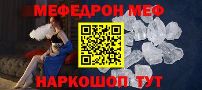 меф Кумертау