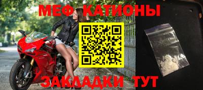 меф Кумертау