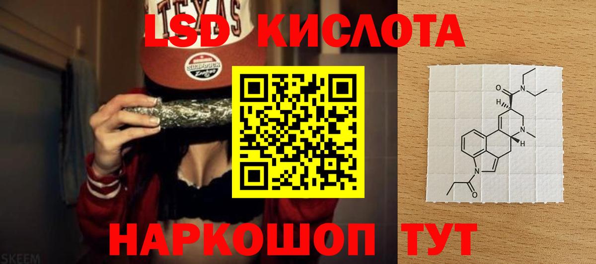 Лсд 25 экстази  Вход с VPN  ЛСД экстази кислота  Казань  Лсд 25 экстази кислота 