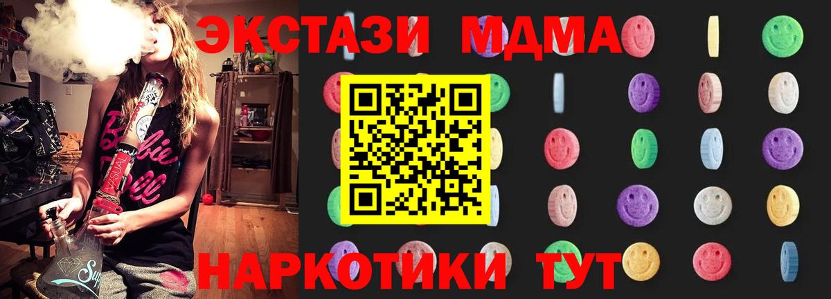 МДМА кристаллы  Вход с VPN  Казань  MDMA Molly 