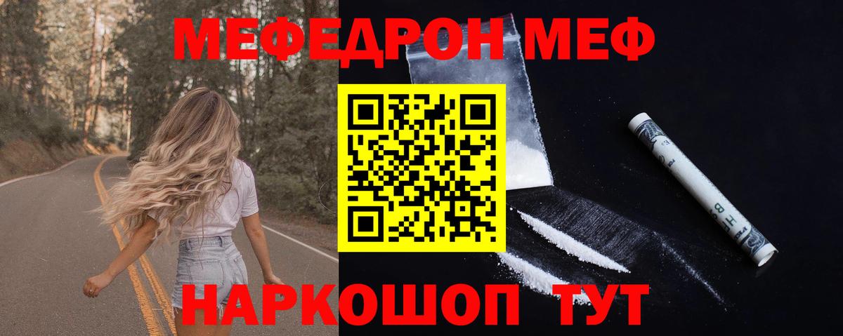 МЯУ-МЯУ  Мефедрон мяу мяу  Казань  МЕФ  Вход с VPN  МЕФ mephedrone 