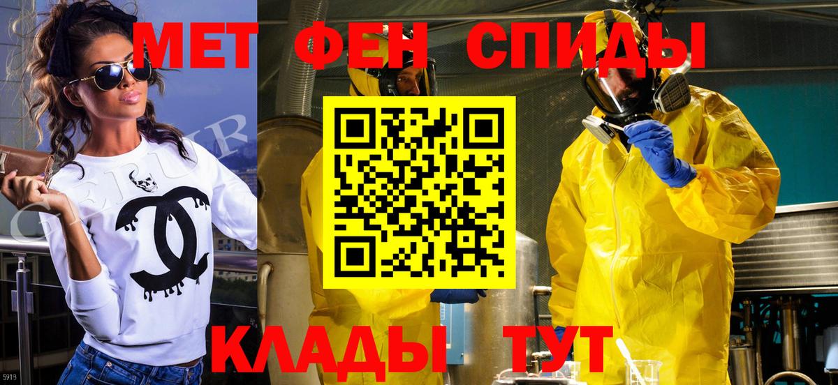 Метамфетамин пудра  Вход с VPN  Казань 