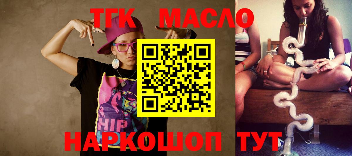 Дистиллят ТГК вейп Казань