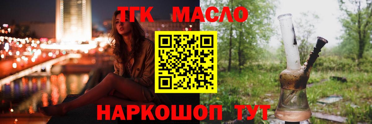 Дистиллят ТГК THC oil  Вход с VPN  где найти   ТГК Wax  Казань 